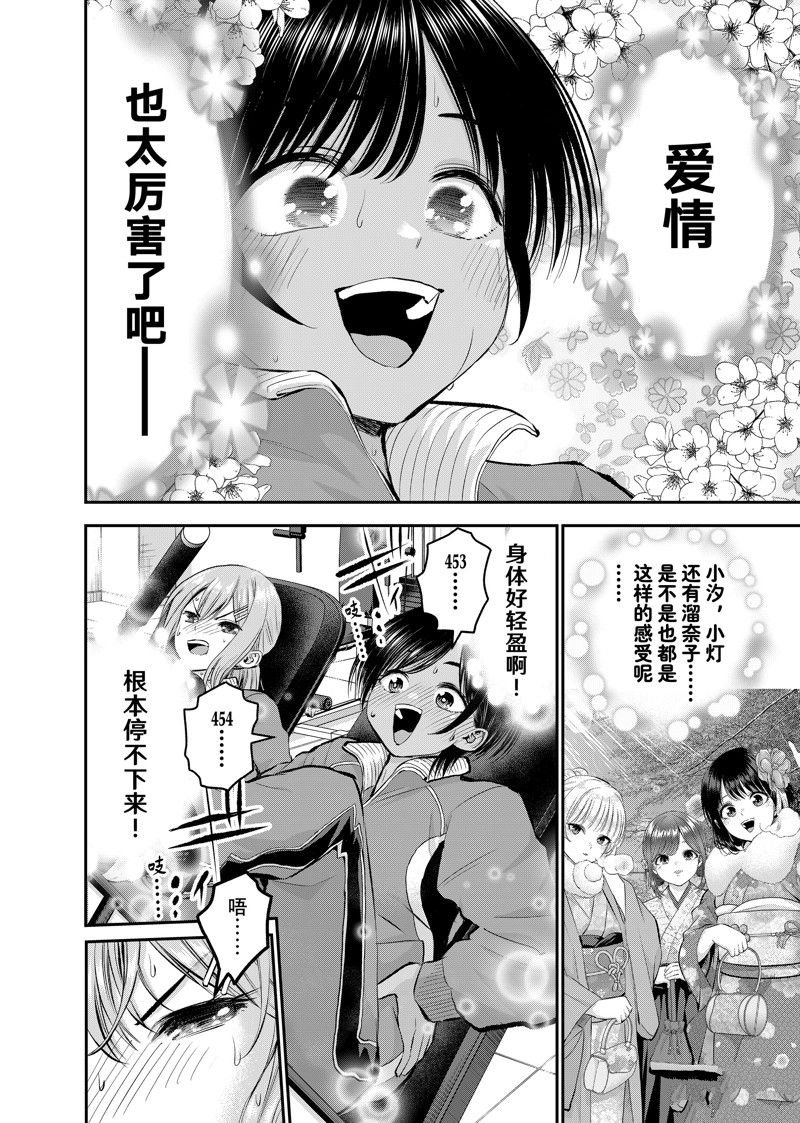 第64话 试看版