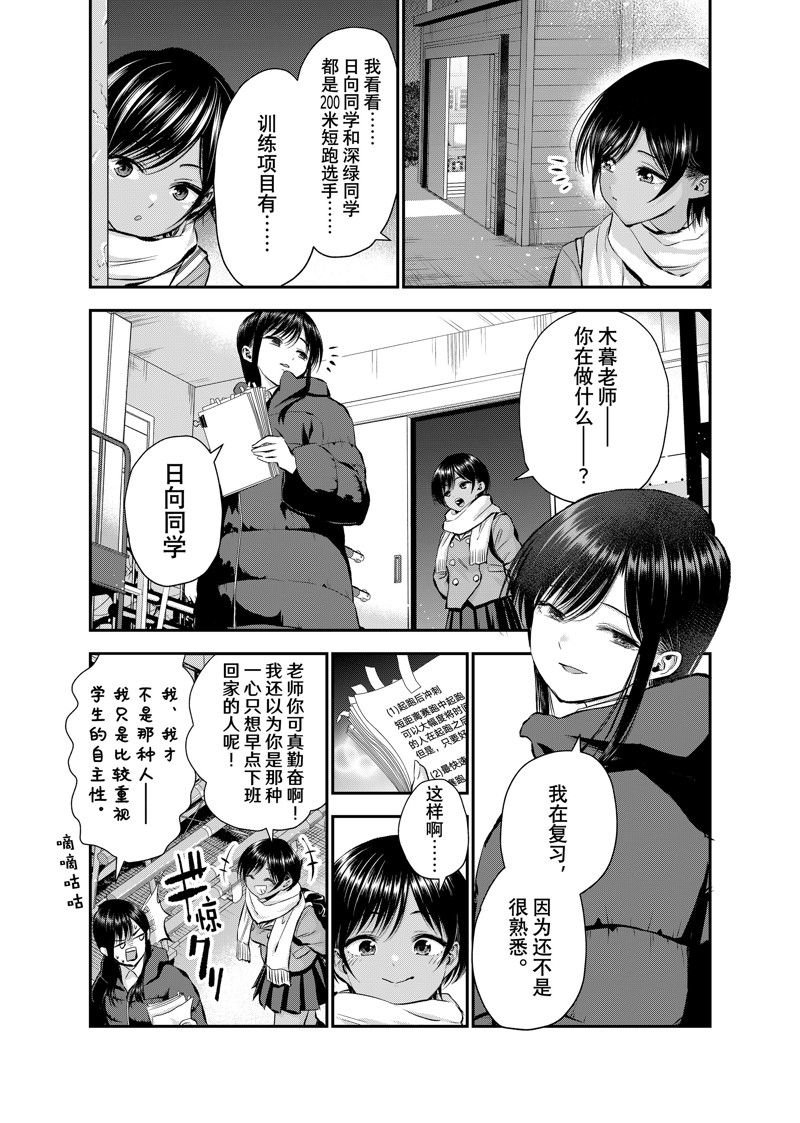 第64话 试看版