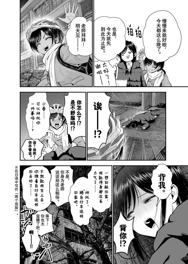 第64话 试看版