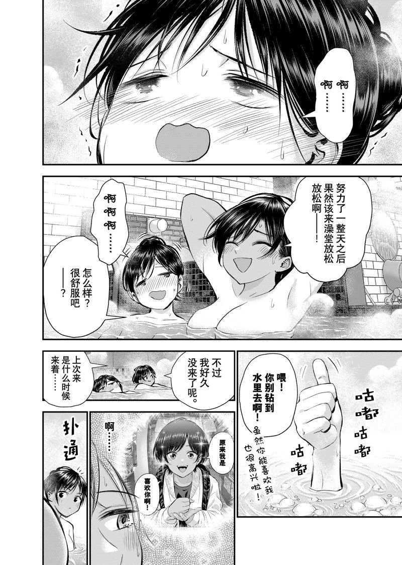 第64话 试看版