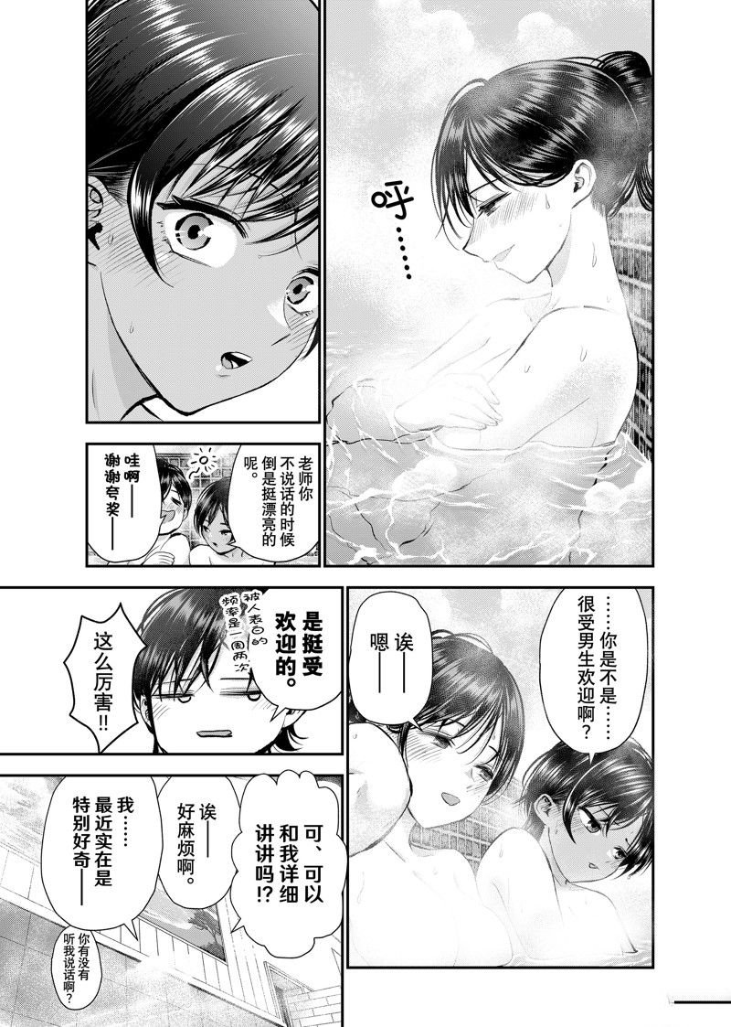 第64话 试看版