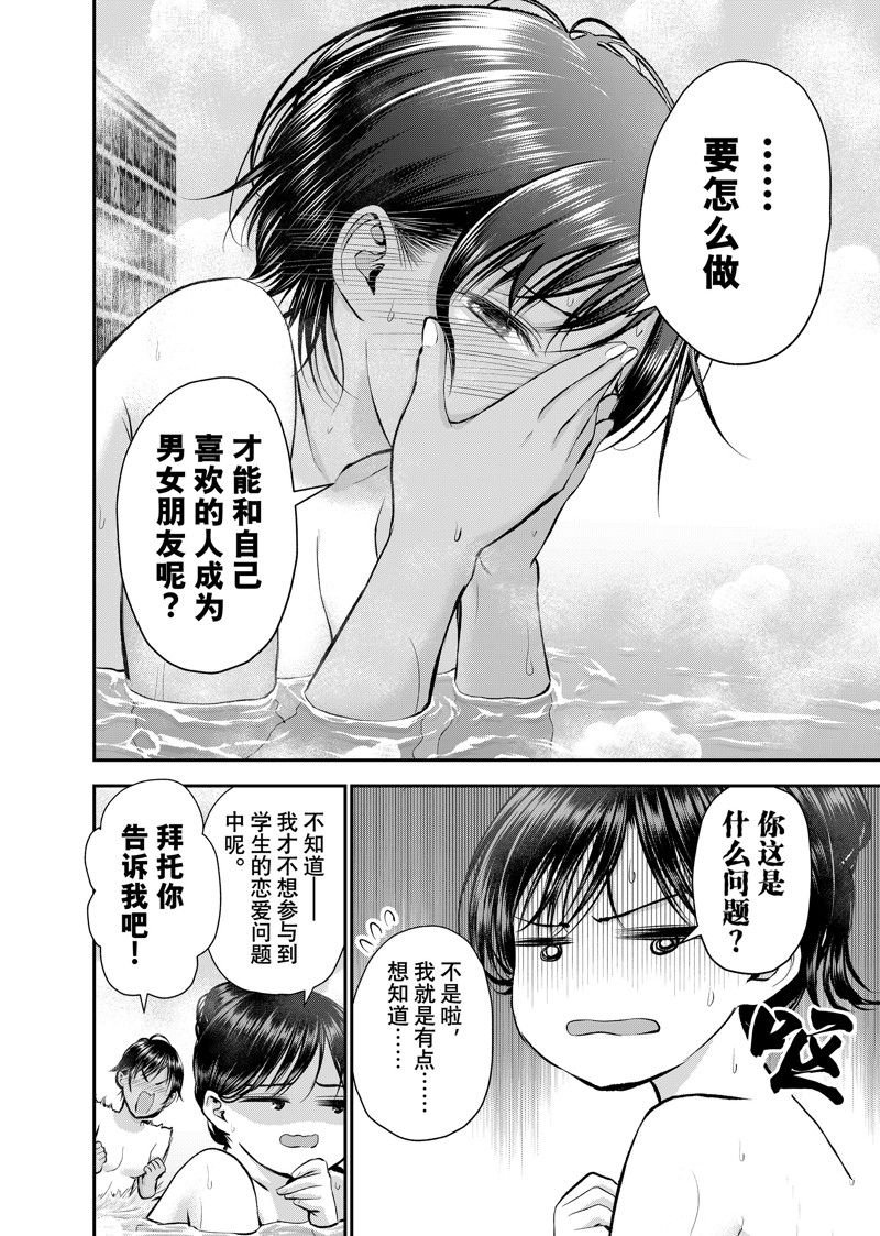 第64话 试看版