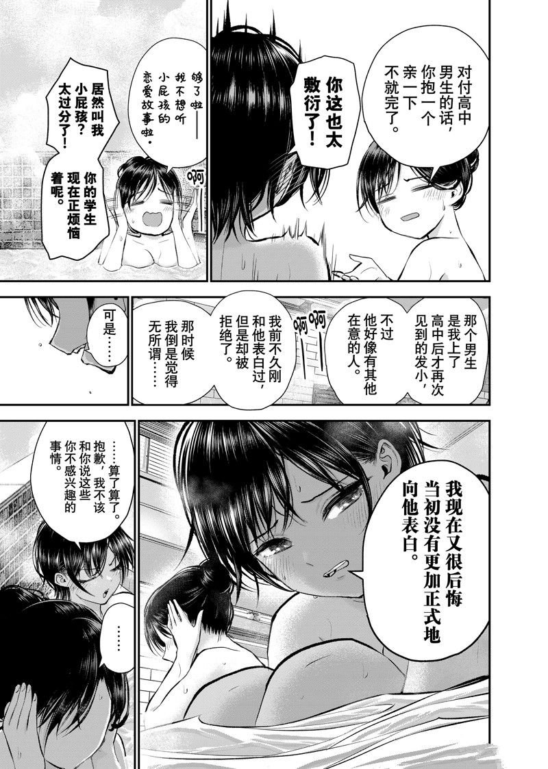 第64话 试看版