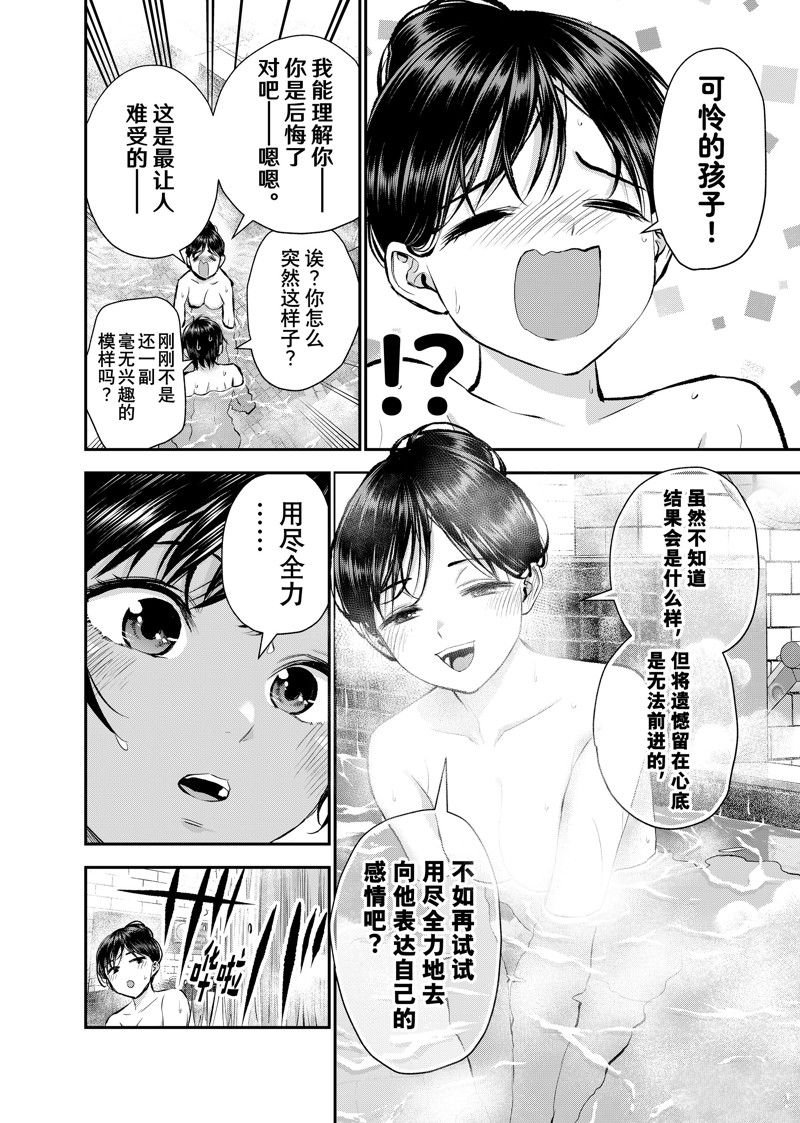 第64话 试看版