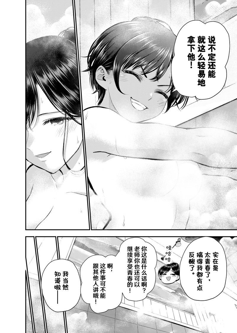 第64话 试看版