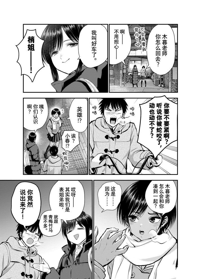 第64话 试看版