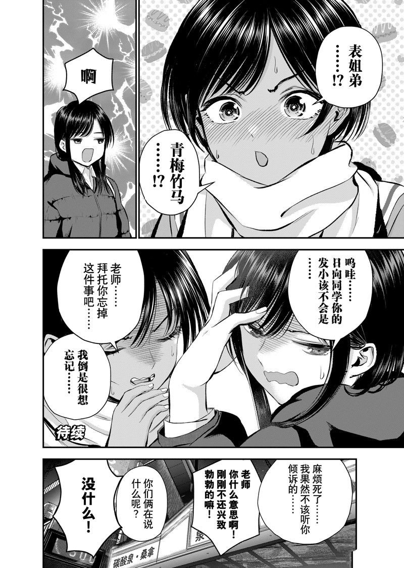 第64话 试看版