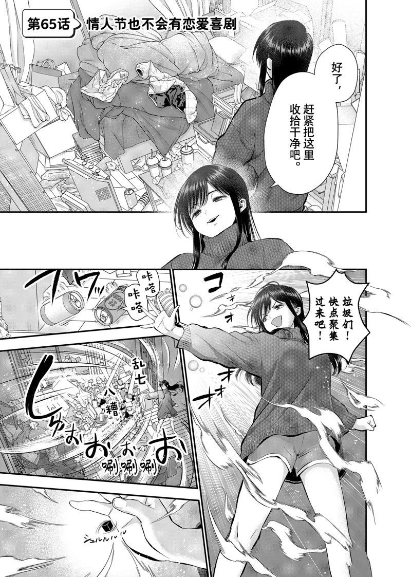 第65话 试看版