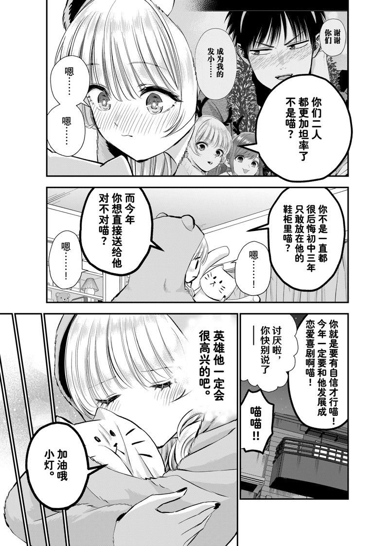 第65话 试看版