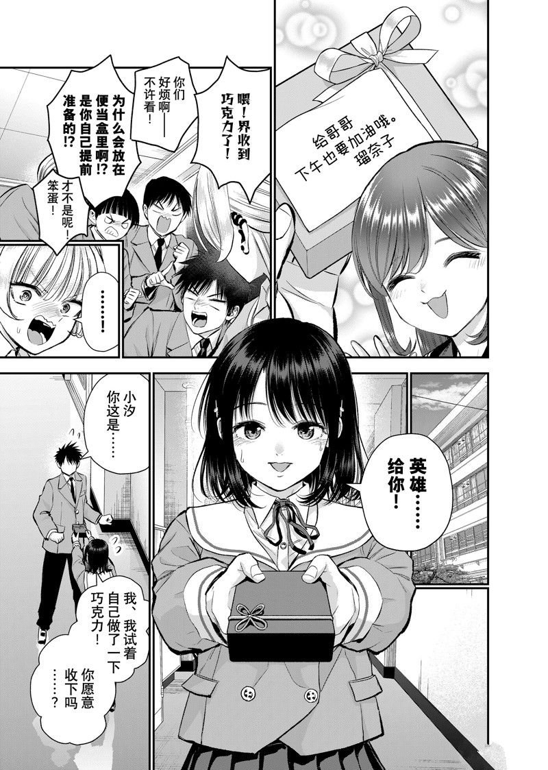 第65话 试看版