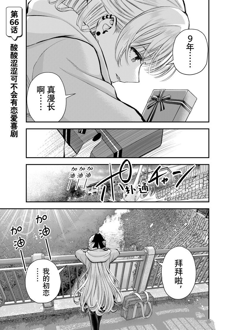 第66话 试看版