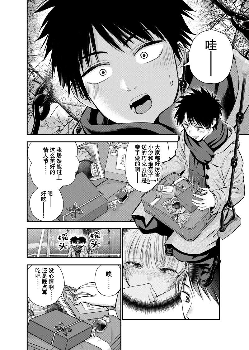 第66话 试看版