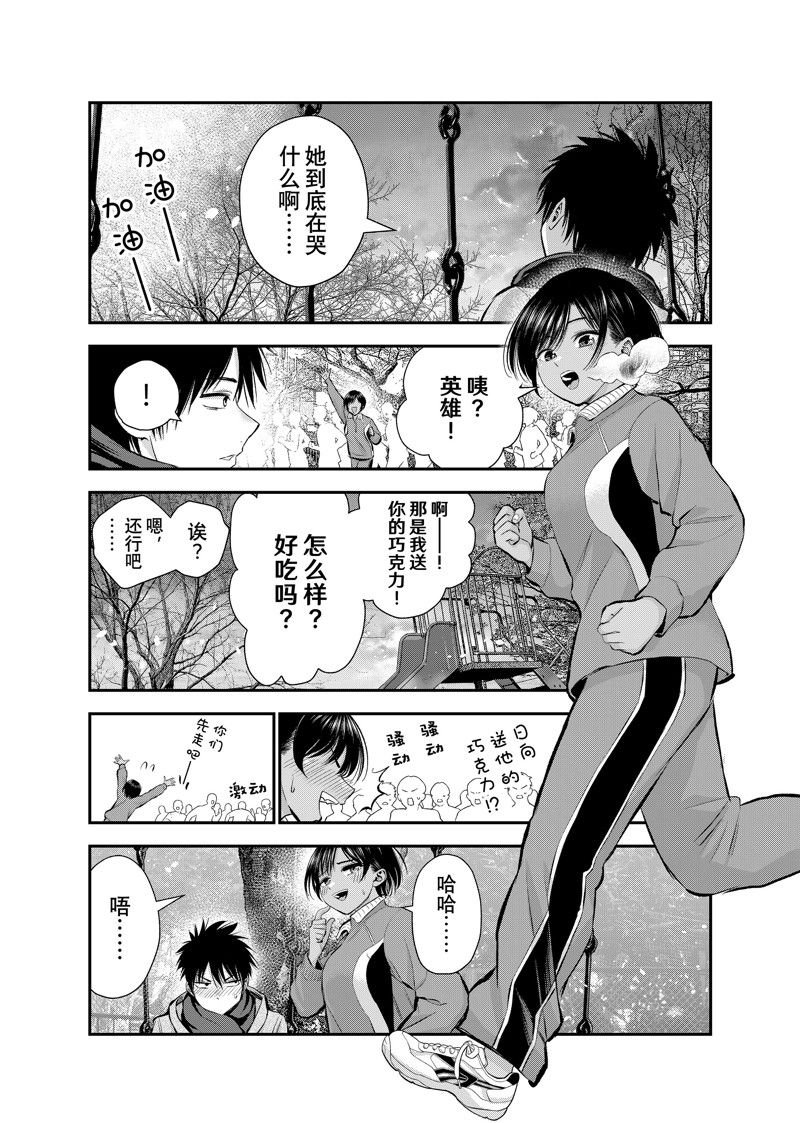 第66话 试看版