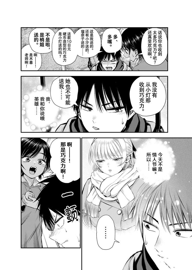 第66话 试看版