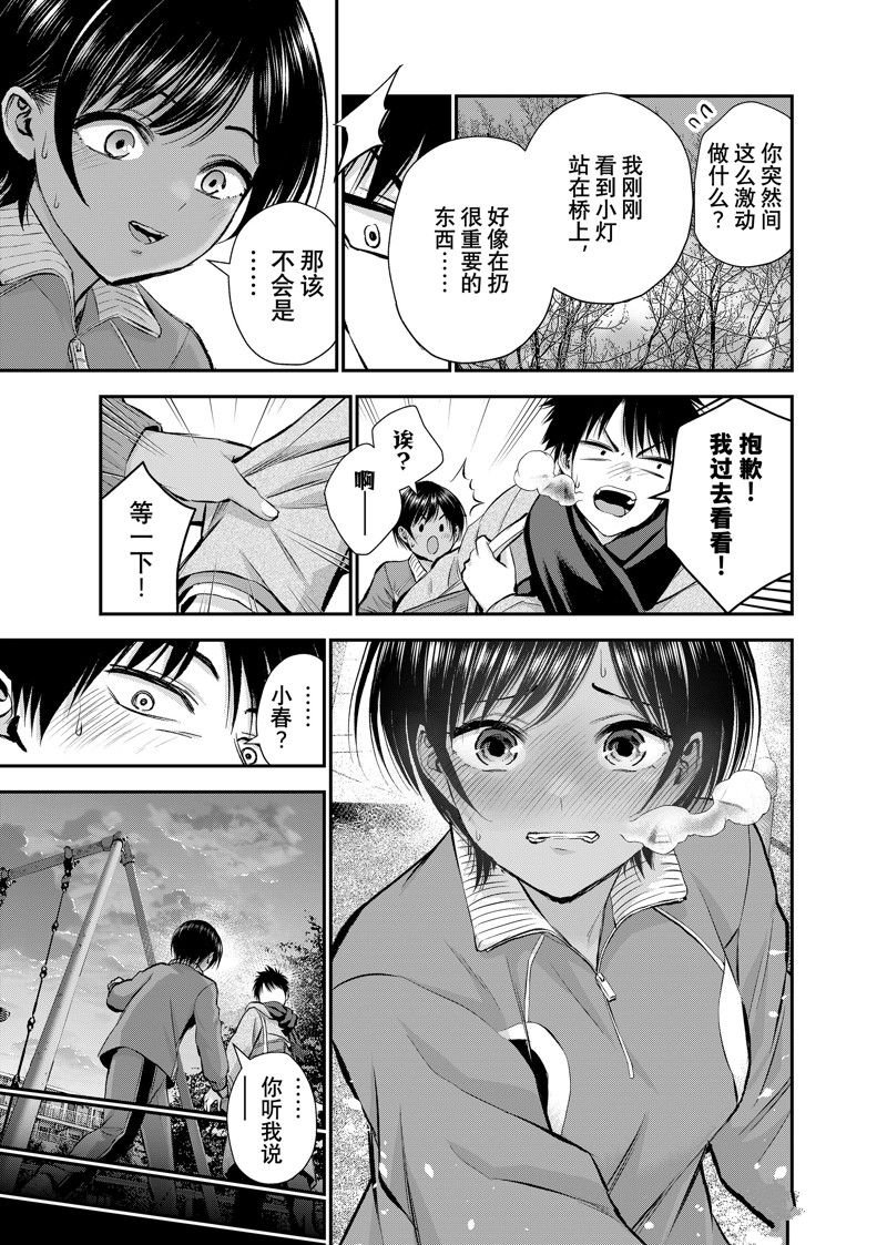 第66话 试看版