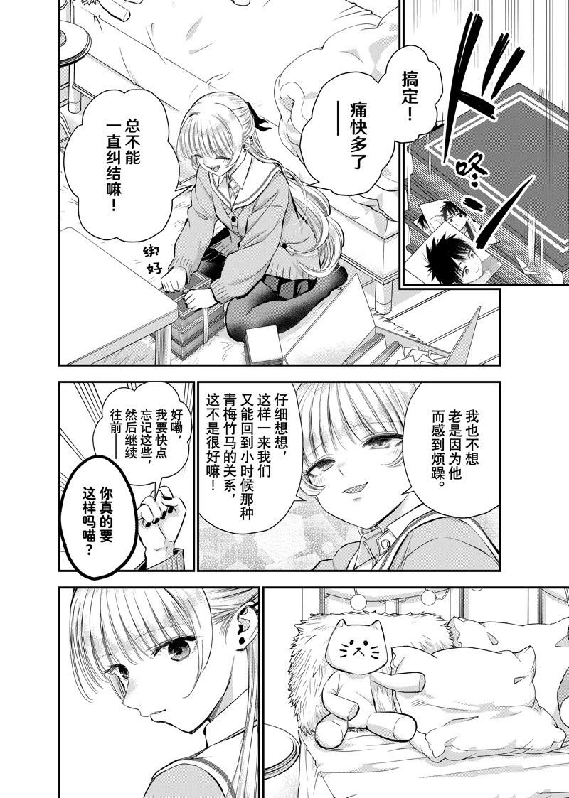 第66话 试看版