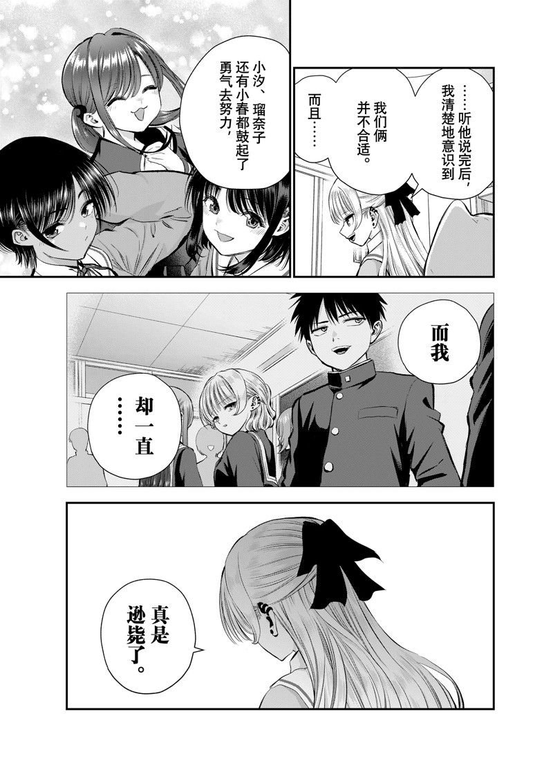 第66话 试看版