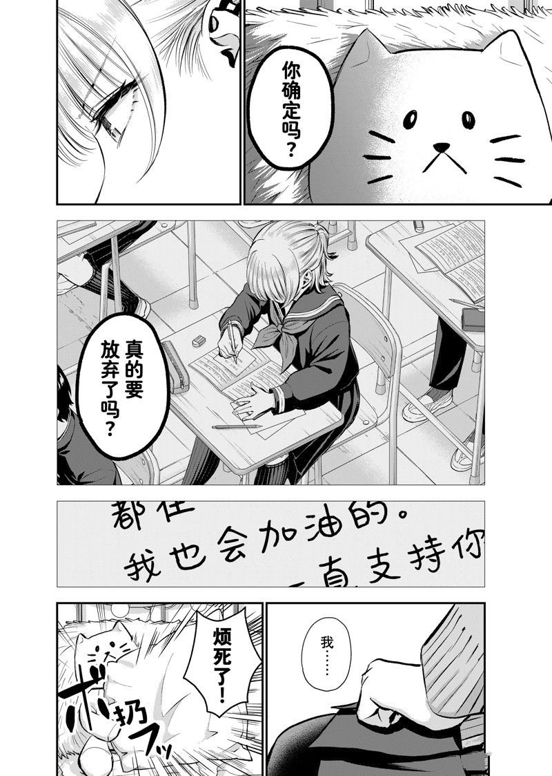 第66话 试看版