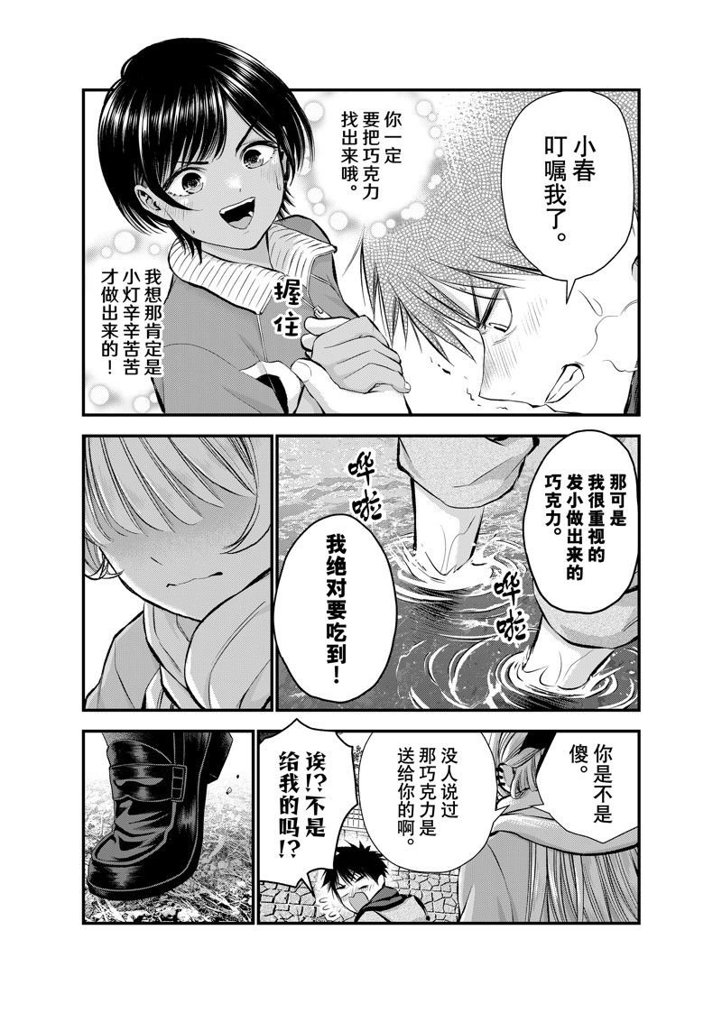 第66话 试看版