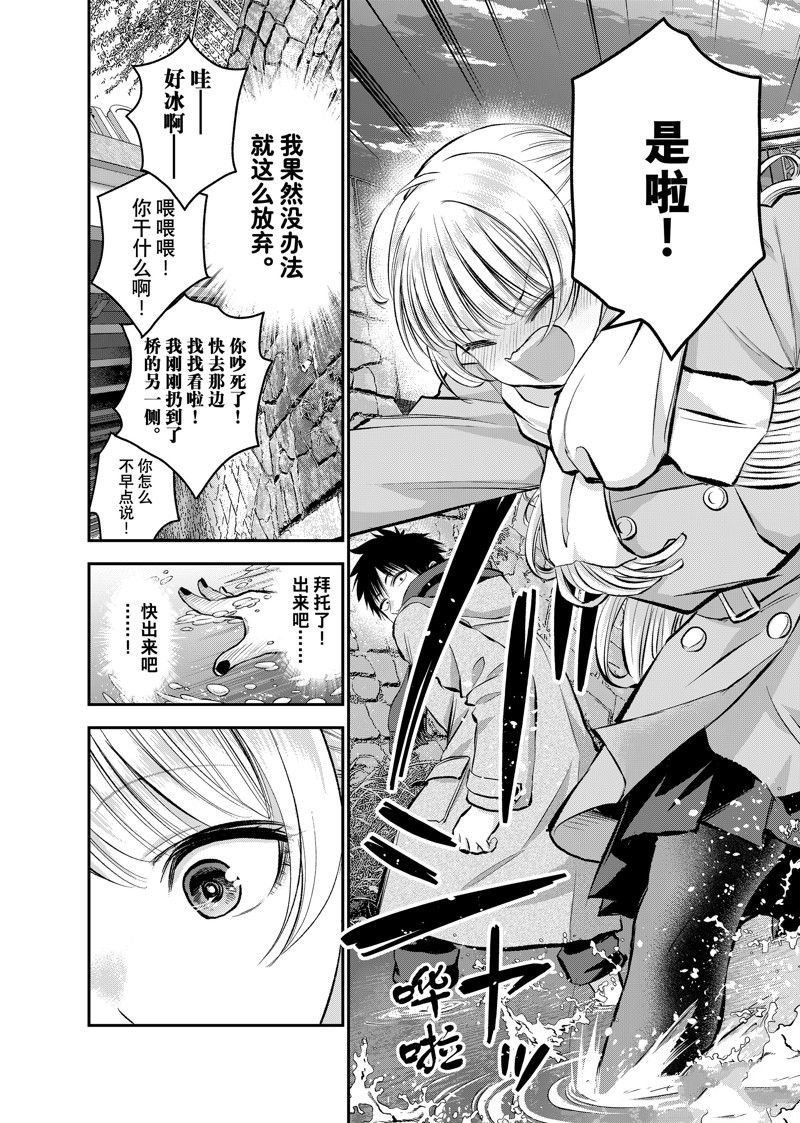第66话 试看版