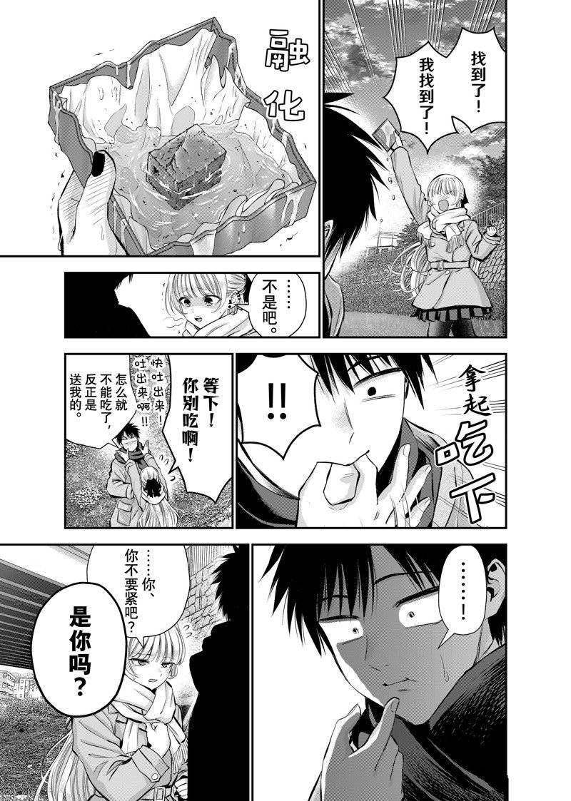 第66话 试看版