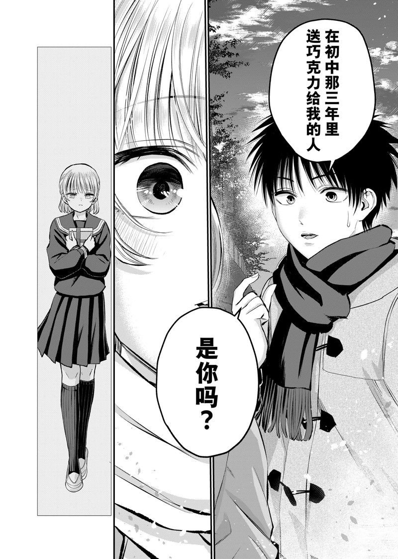 第66话 试看版