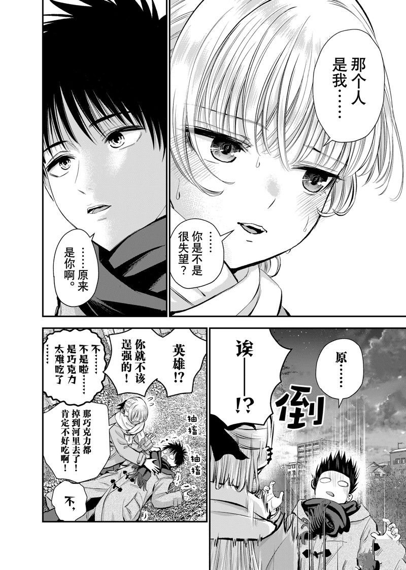 第66话 试看版