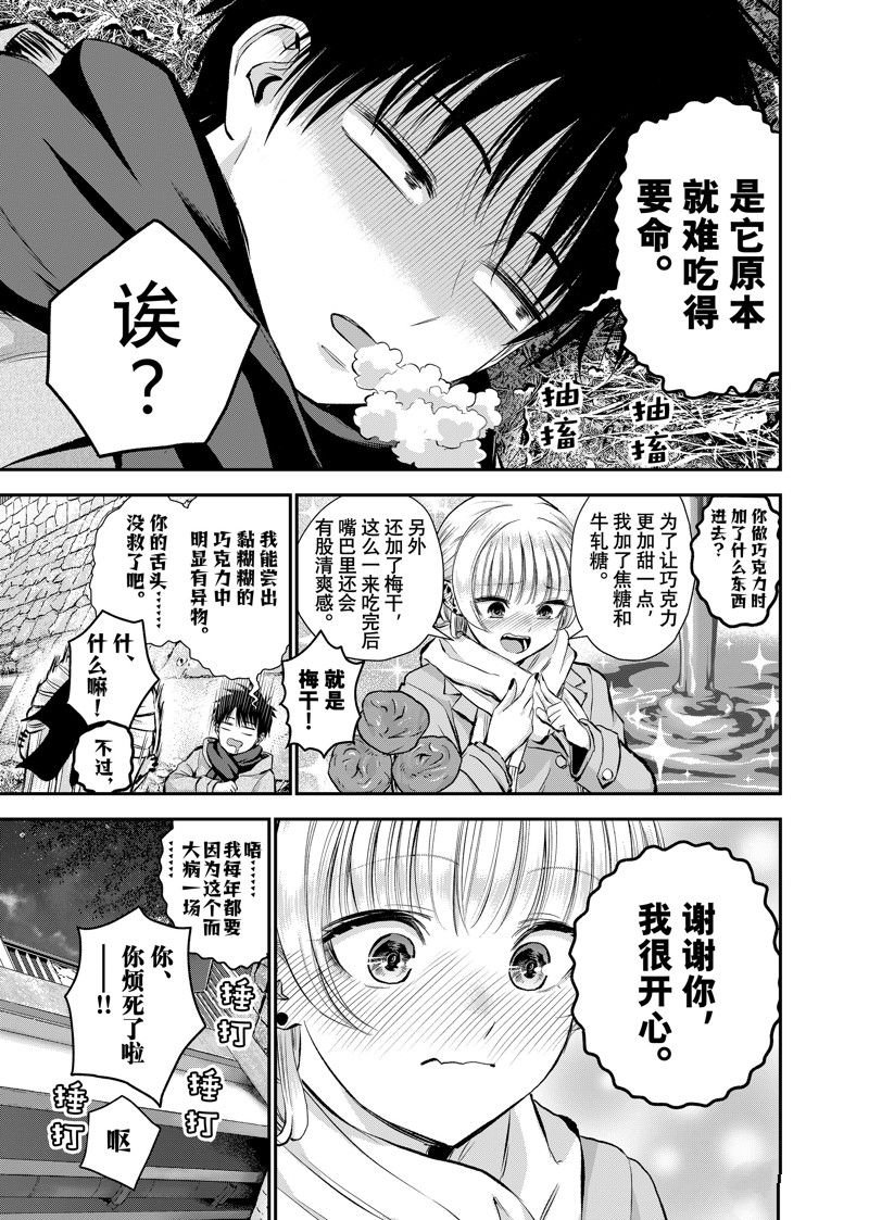 第66话 试看版