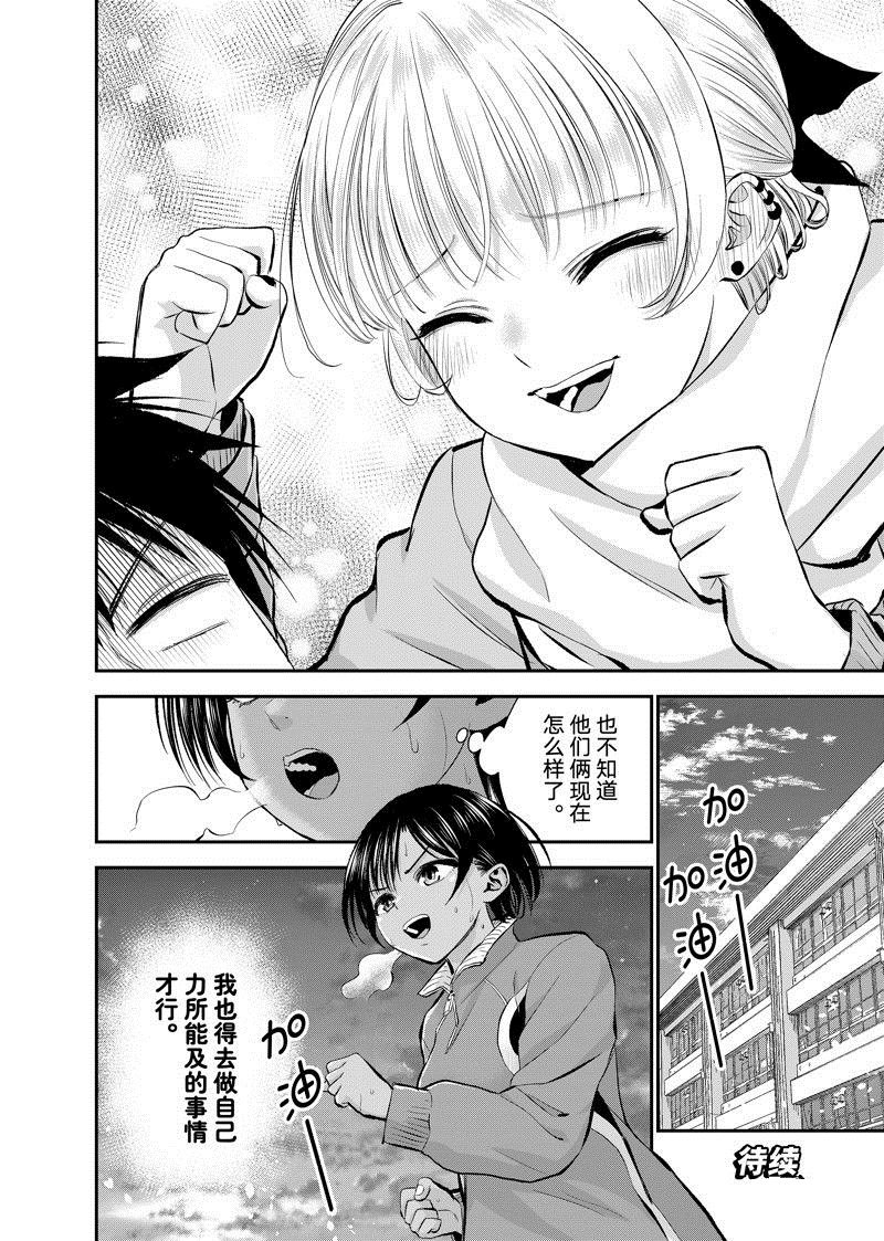 第66话 试看版