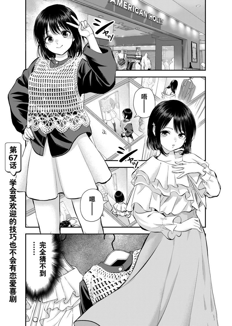 第67话 试看版