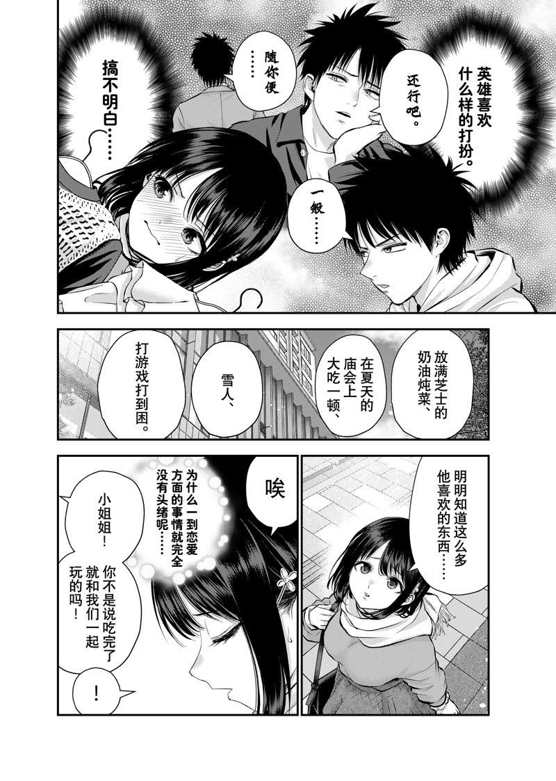 第67话 试看版