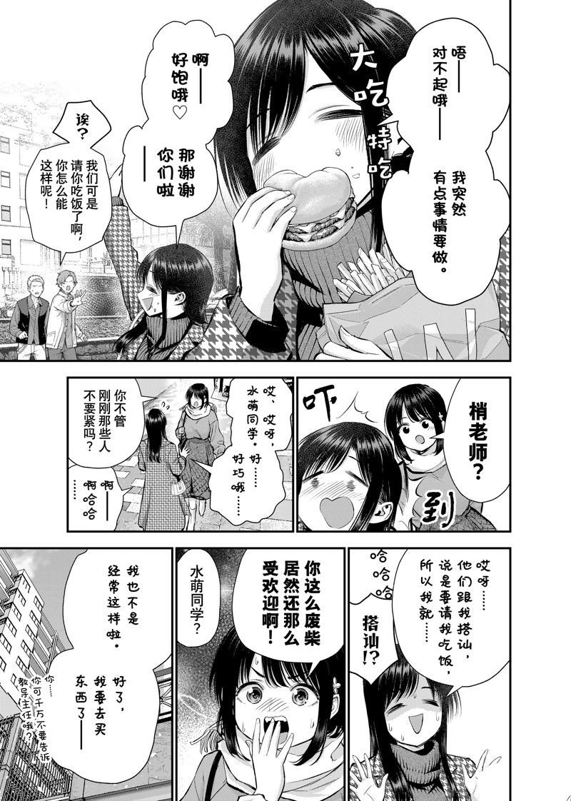 第67话 试看版