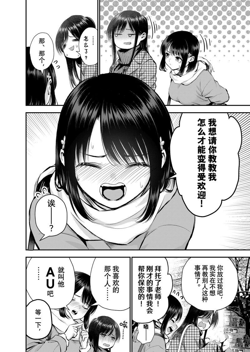 第67话 试看版