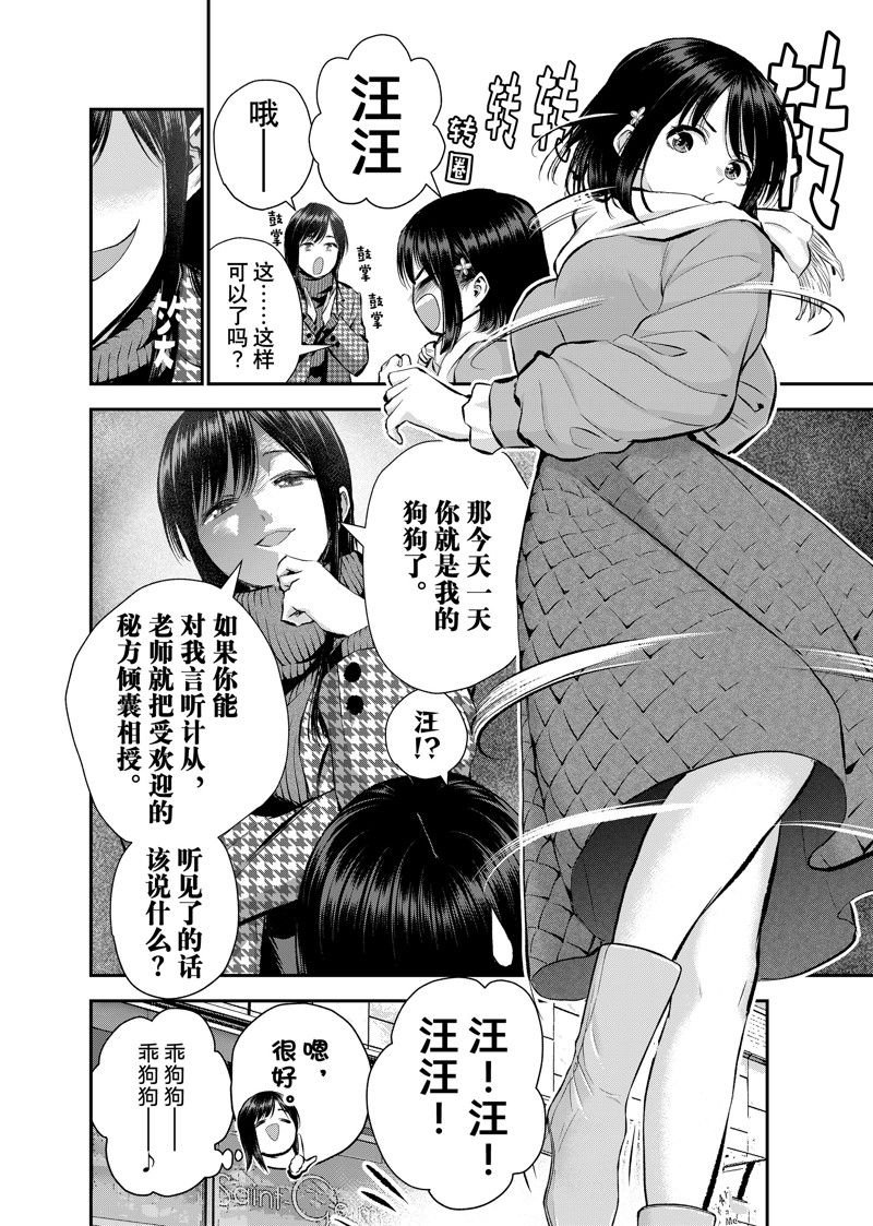 第67话 试看版