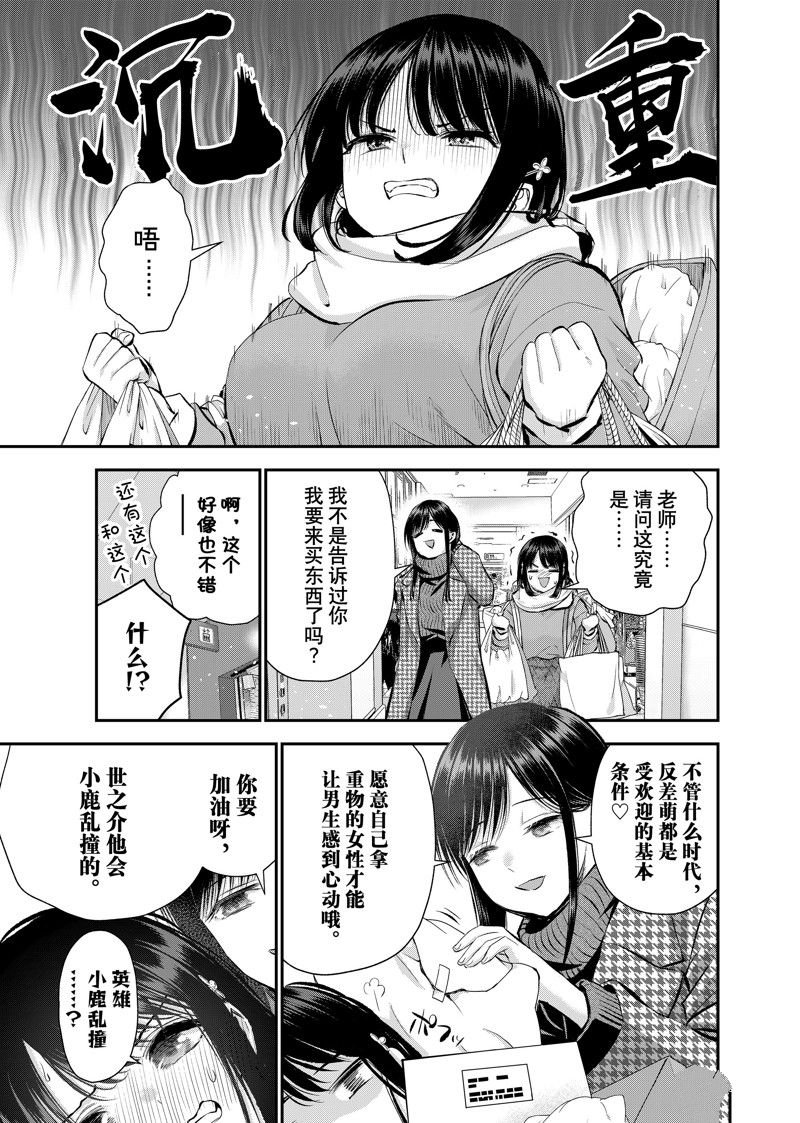 第67话 试看版
