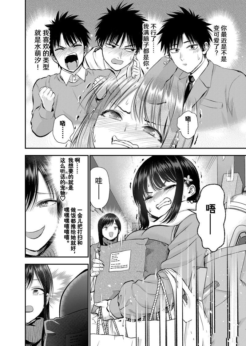 第67话 试看版