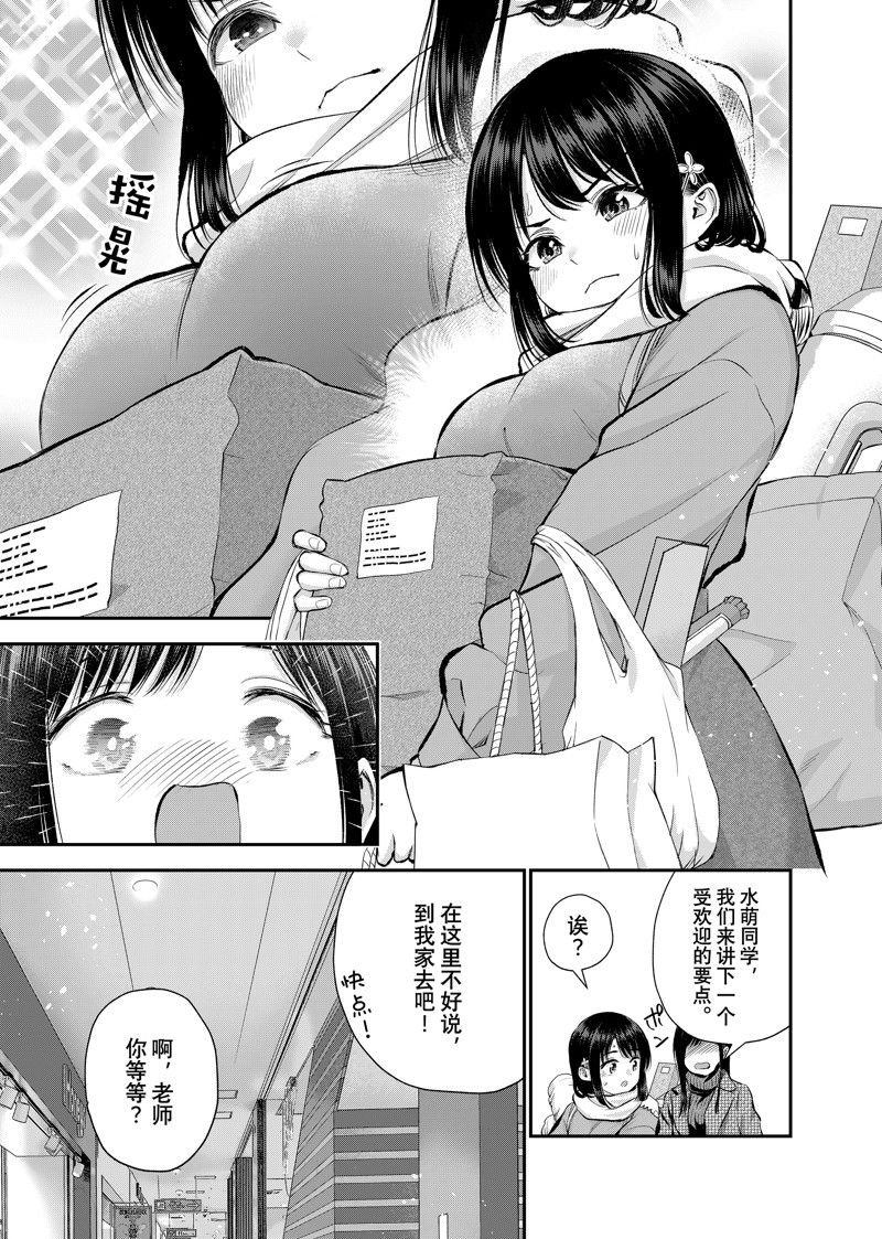 第67话 试看版