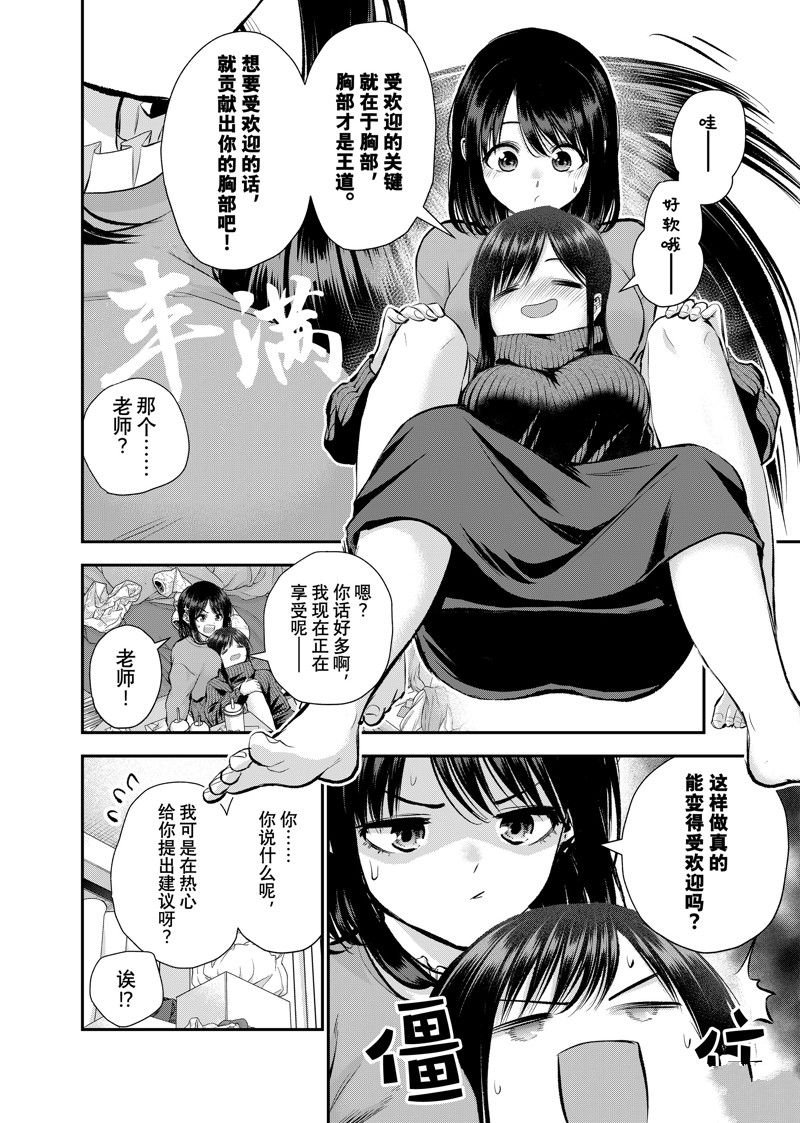 第67话 试看版