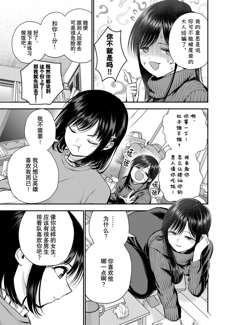 第67话 试看版