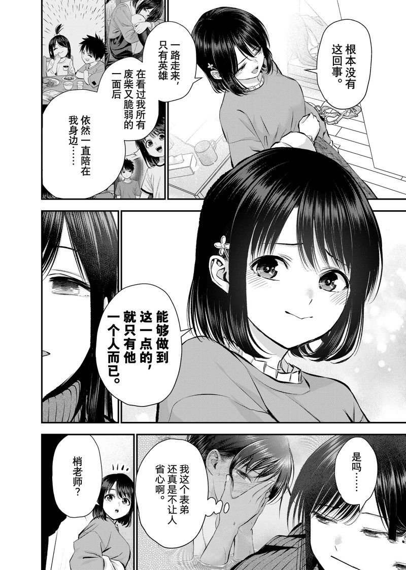 第67话 试看版