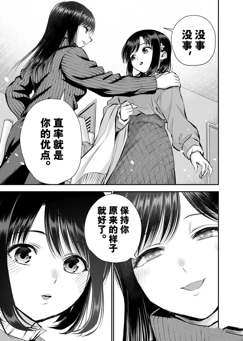 第67话 试看版