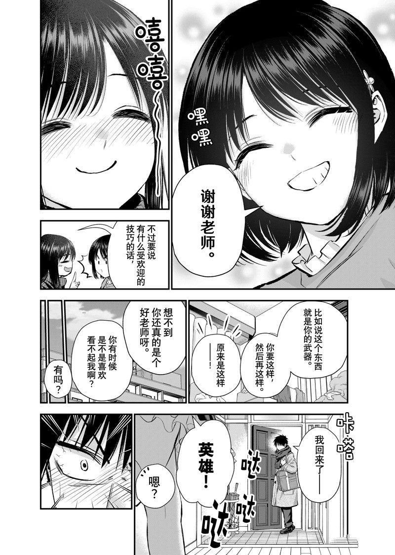 第67话 试看版