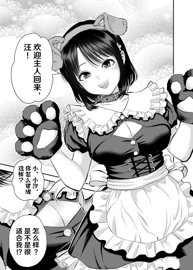 第67话 试看版