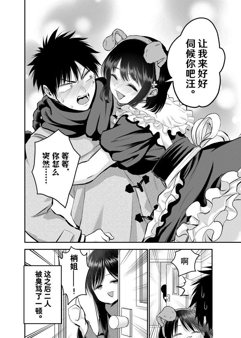 第67话 试看版