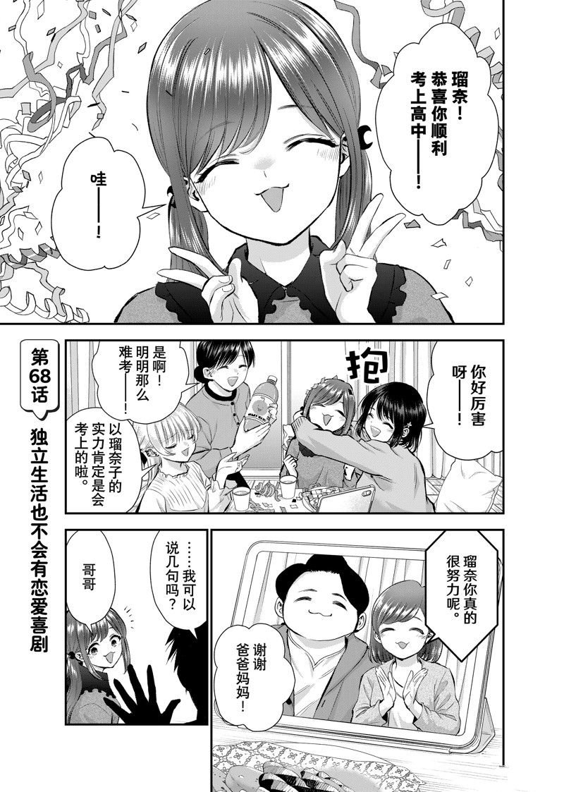 第68话 试看版