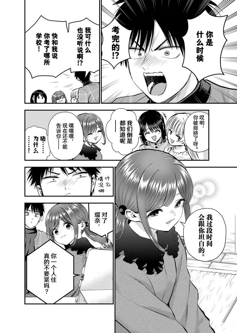 第68话 试看版