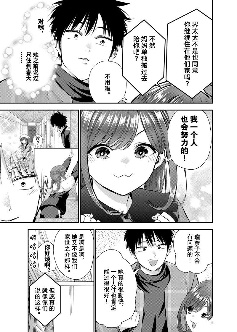 第68话 试看版