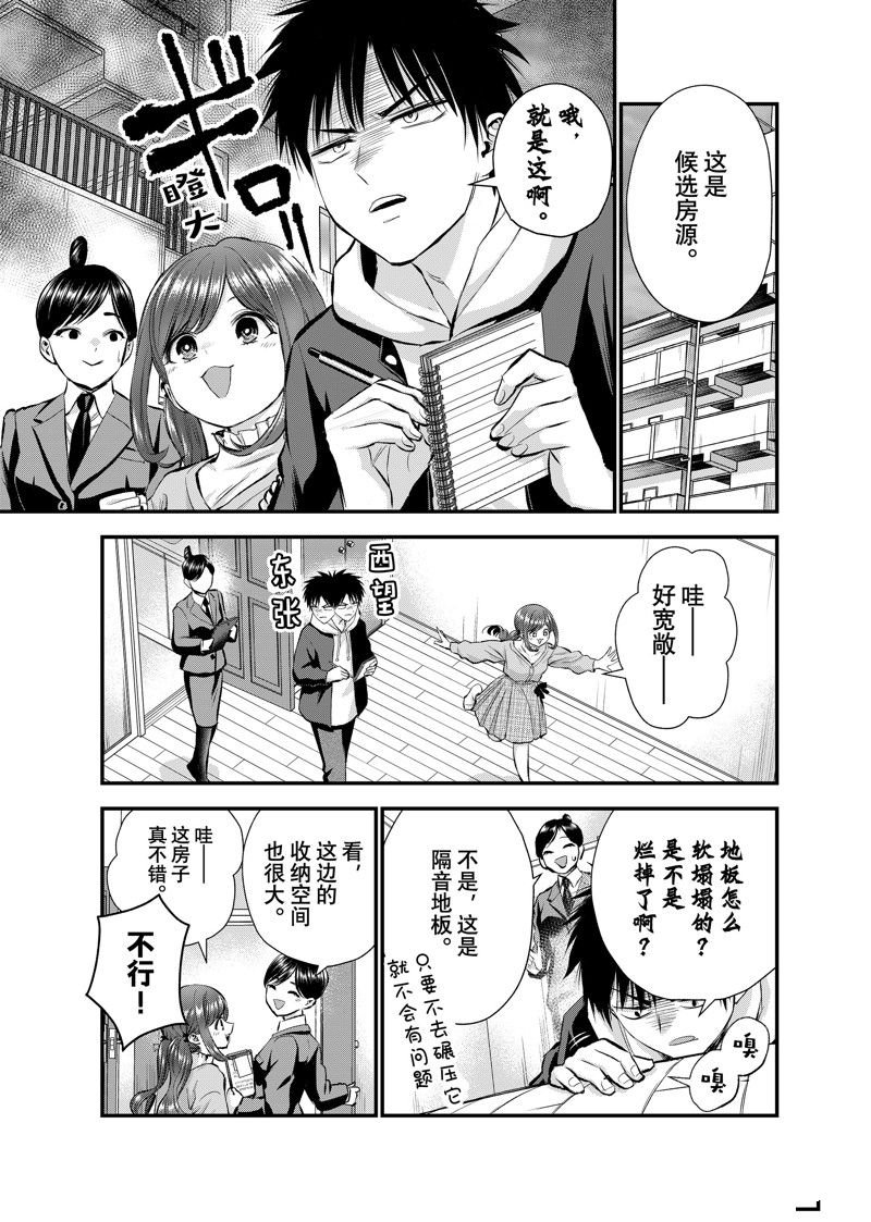 第68话 试看版