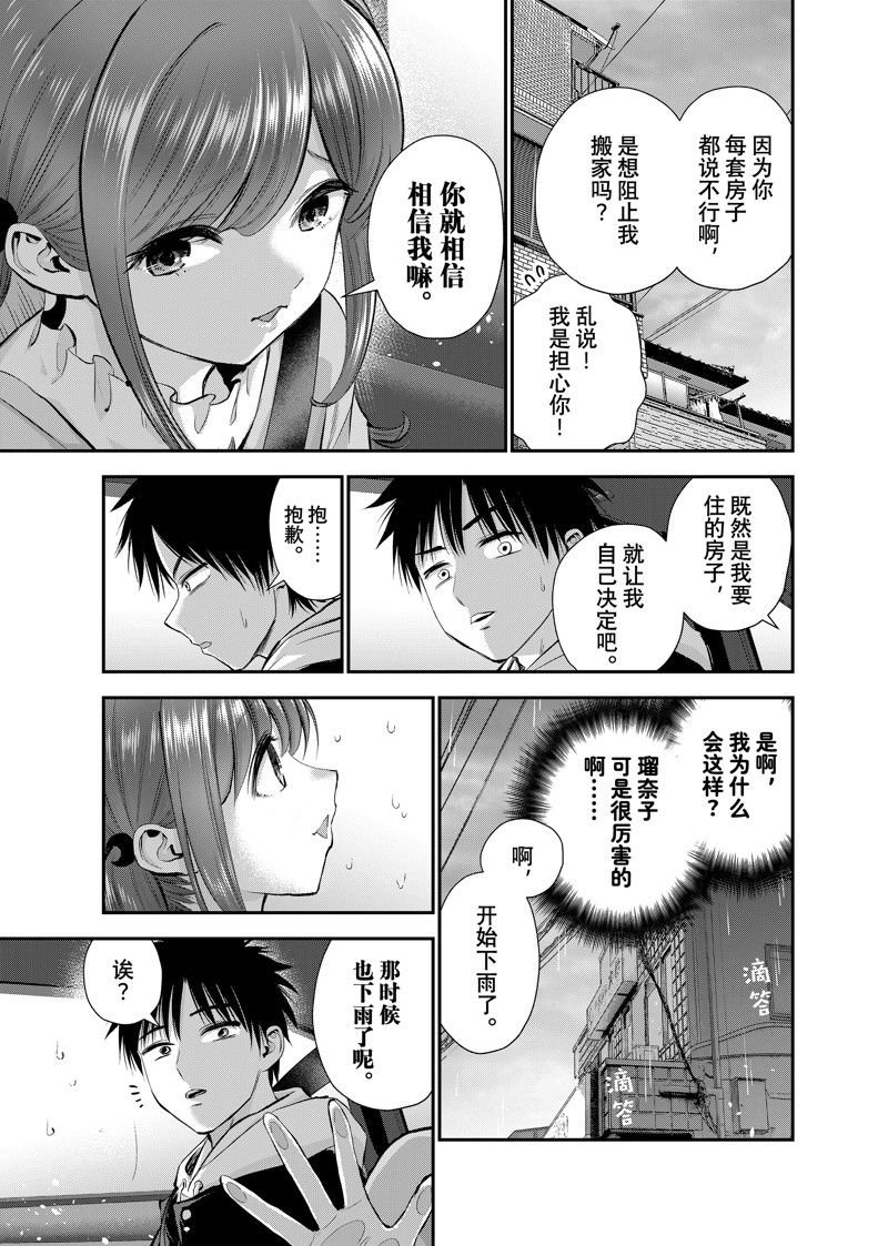 第68话 试看版
