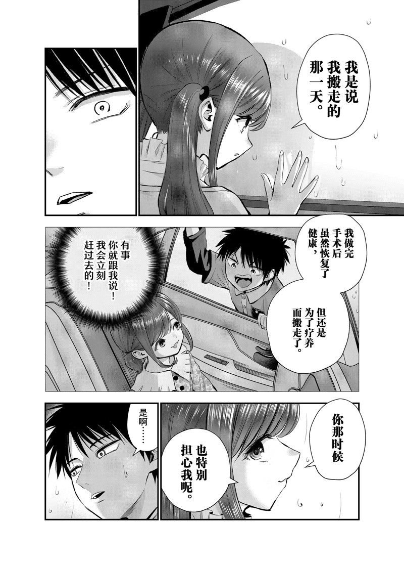 第68话 试看版